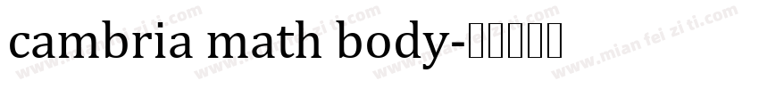 cambria math body字体转换